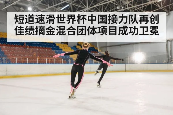 ice skating race